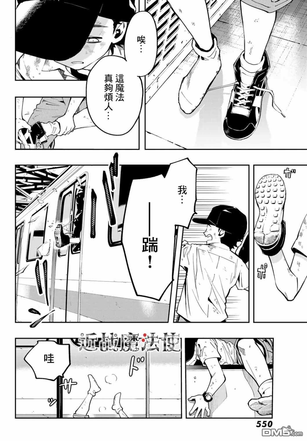 新本格魔法少女莉丝佳第7话