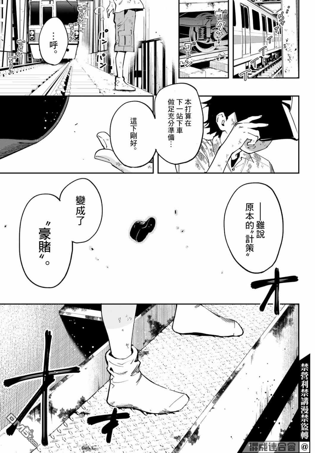 新本格魔法少女莉丝佳第7话