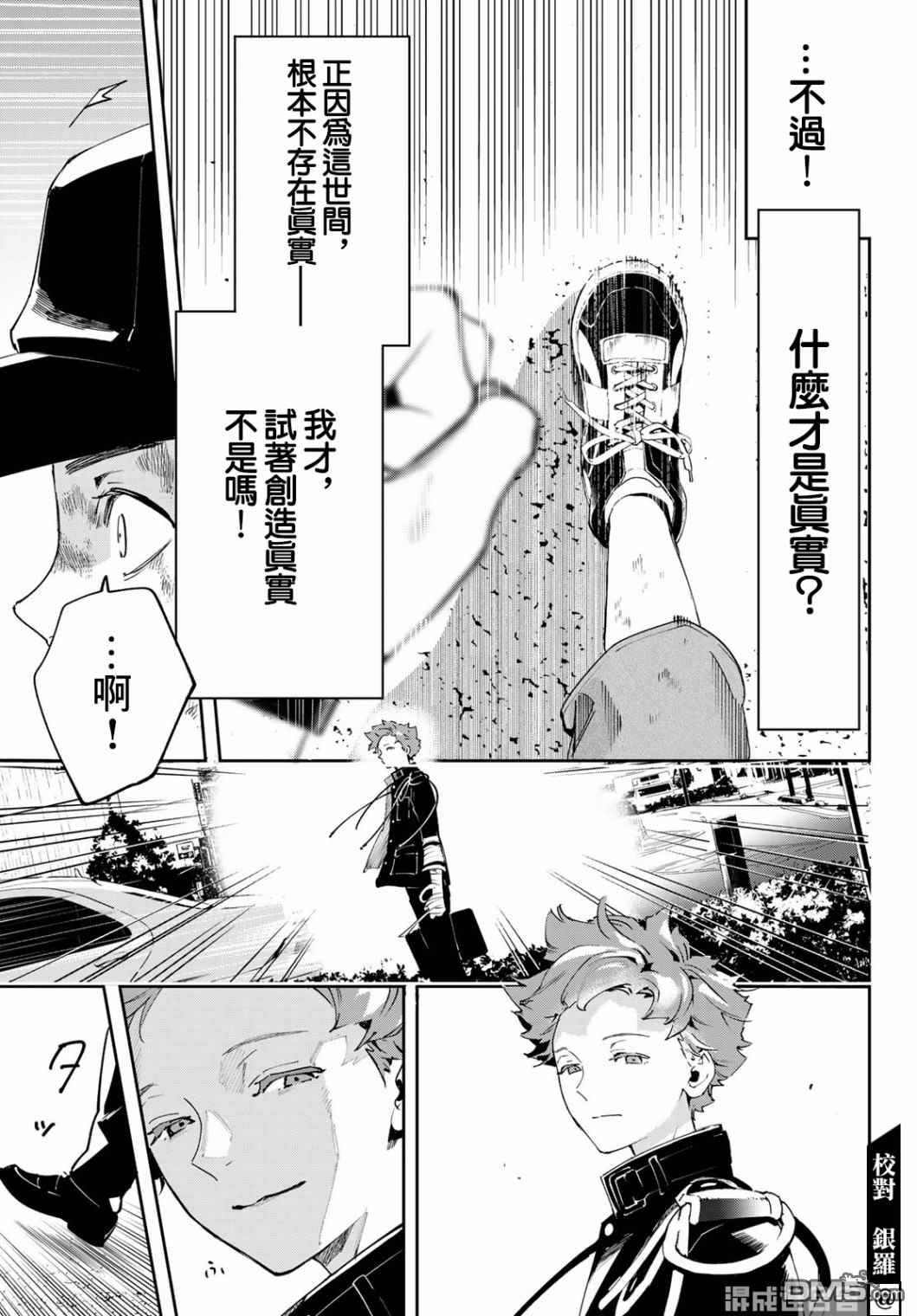 新本格魔法少女莉丝佳第7话