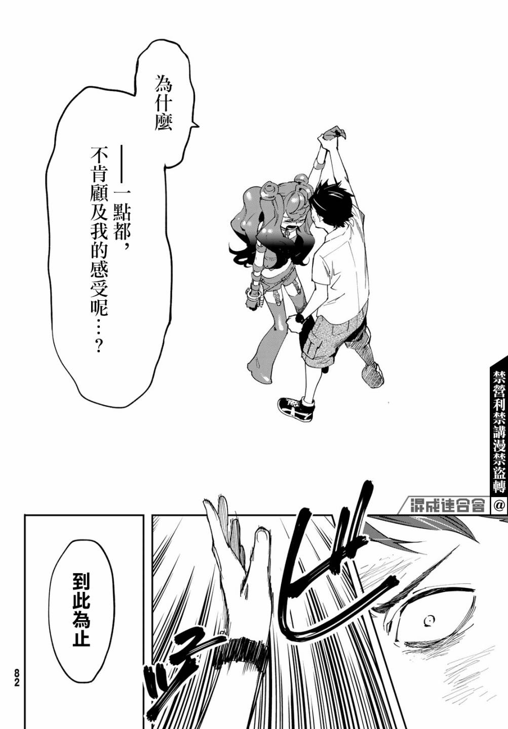 新本格魔法少女莉丝佳第06话