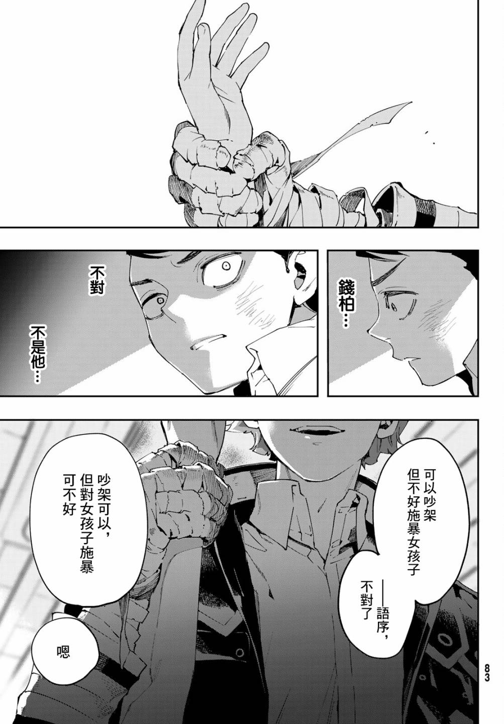 新本格魔法少女莉丝佳第06话