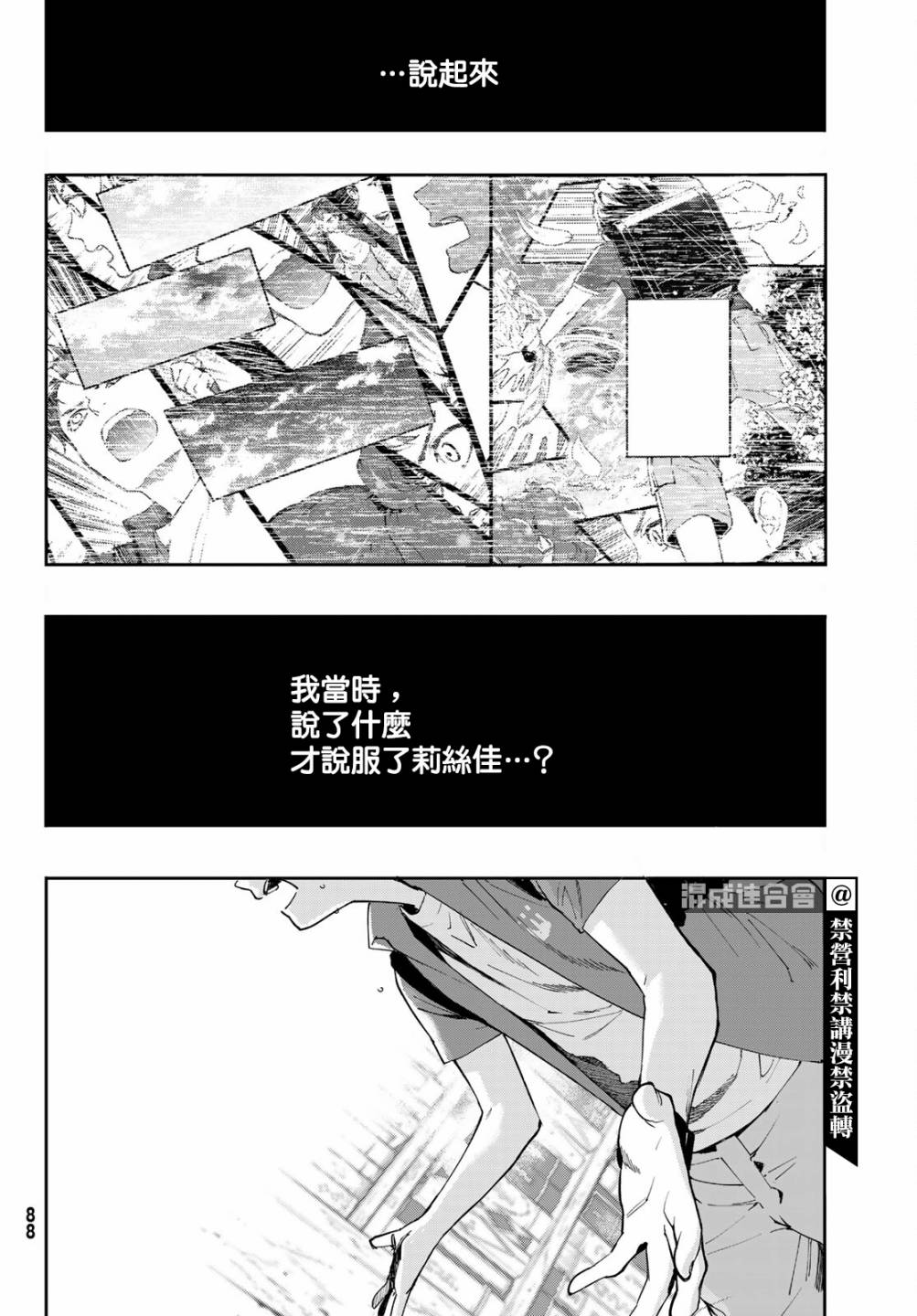新本格魔法少女莉丝佳第06话
