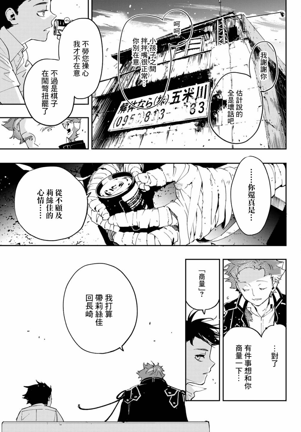 新本格魔法少女莉丝佳第06话