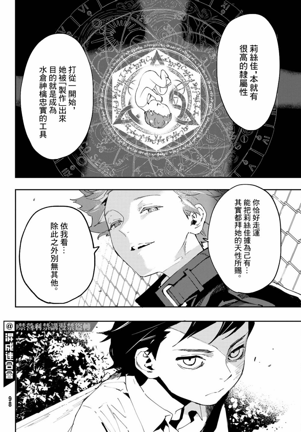 新本格魔法少女莉丝佳第06话