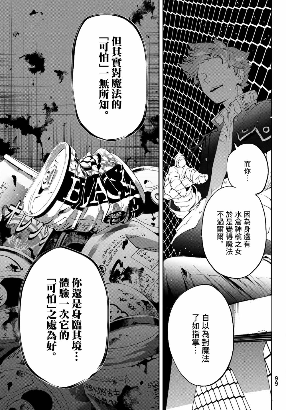新本格魔法少女莉丝佳第06话