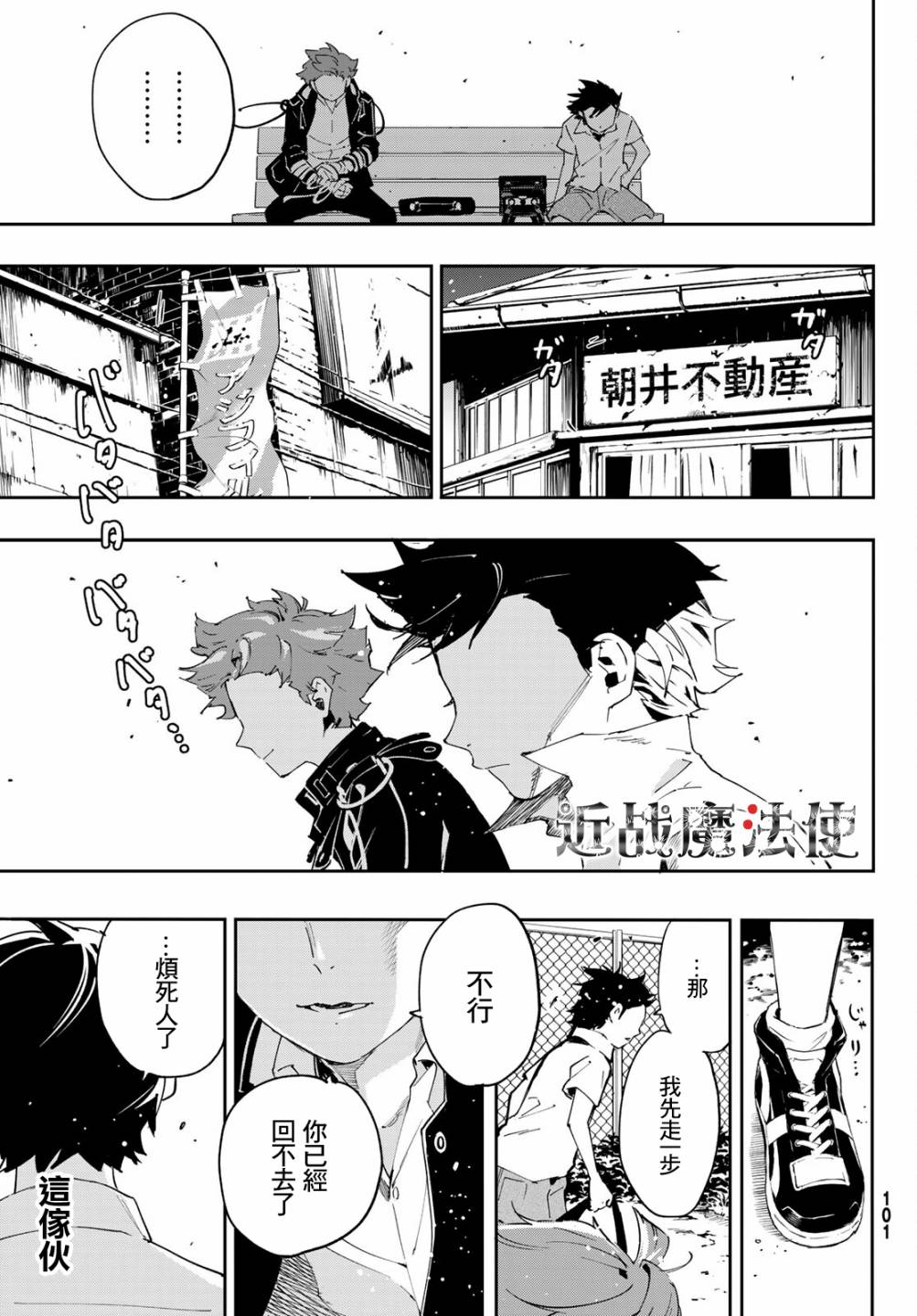 新本格魔法少女莉丝佳第06话