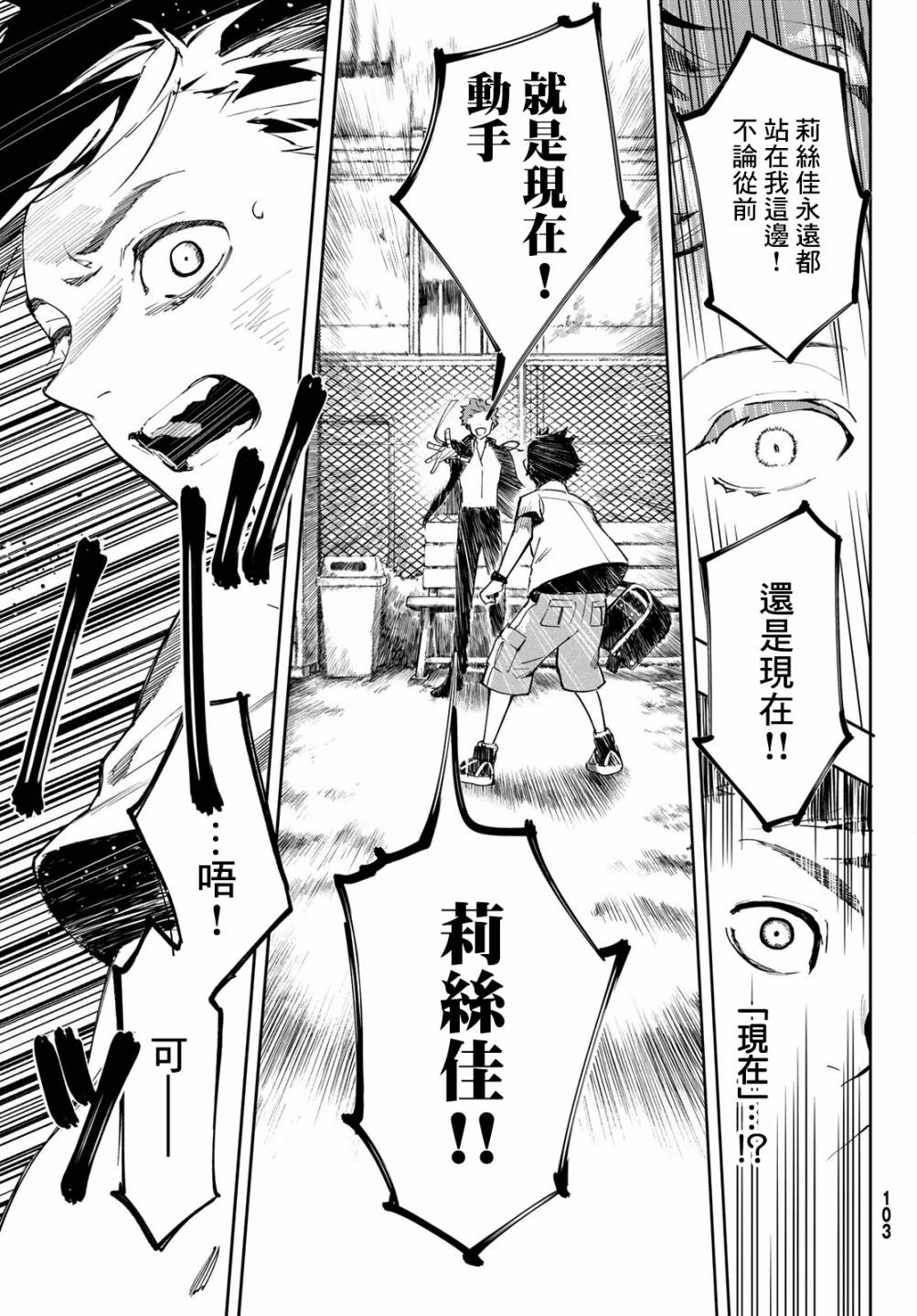 新本格魔法少女莉丝佳第06话