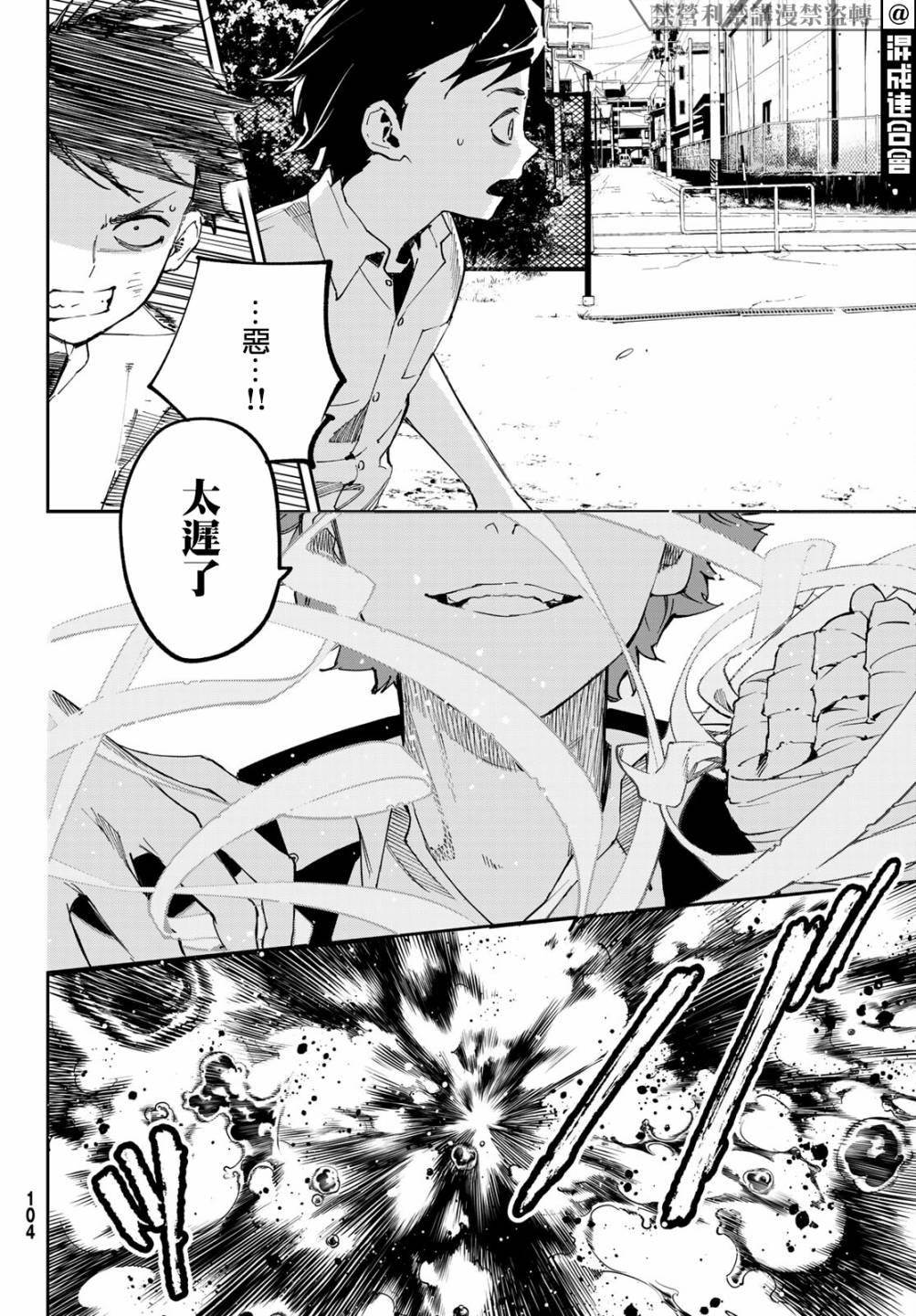 新本格魔法少女莉丝佳第06话