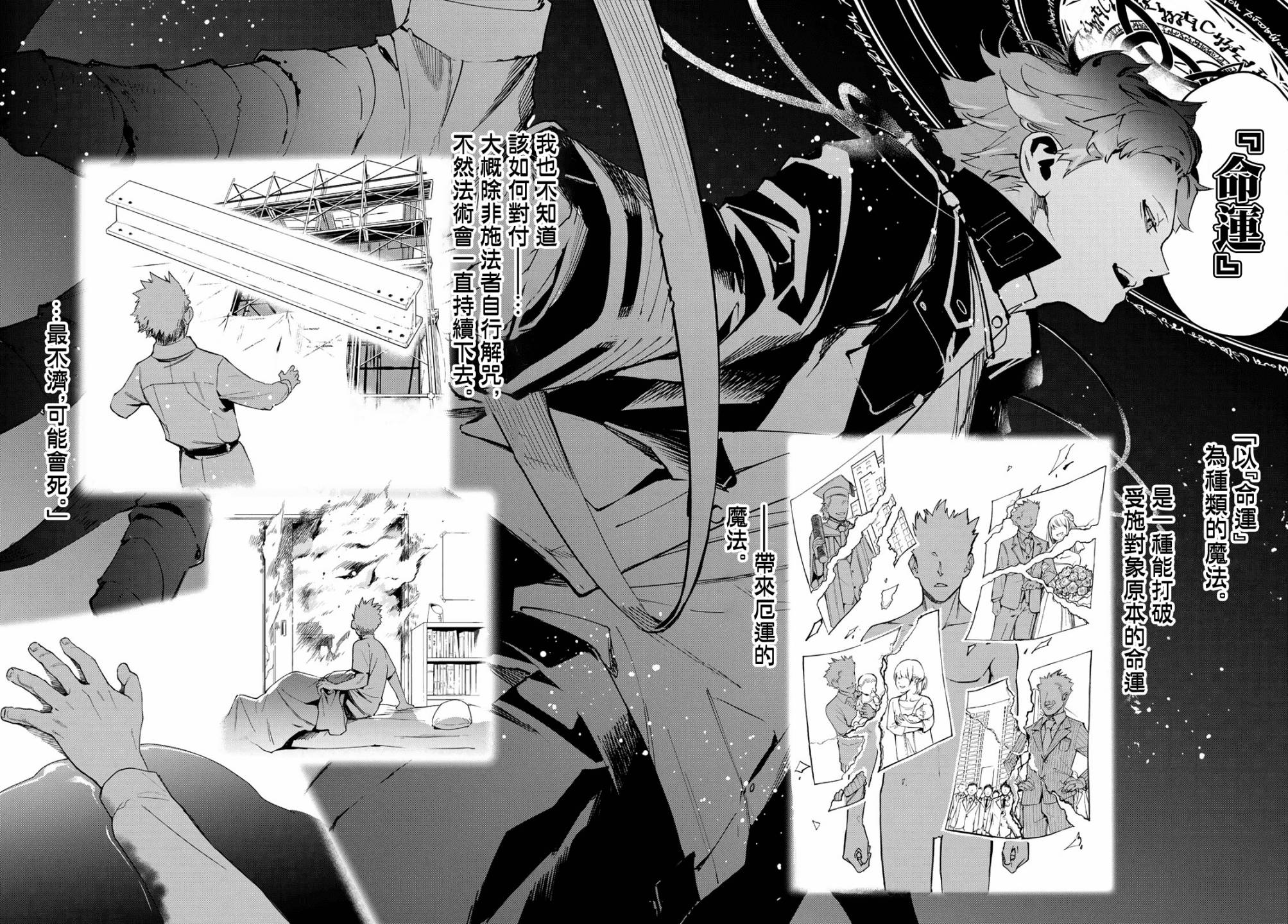 新本格魔法少女莉丝佳第06话