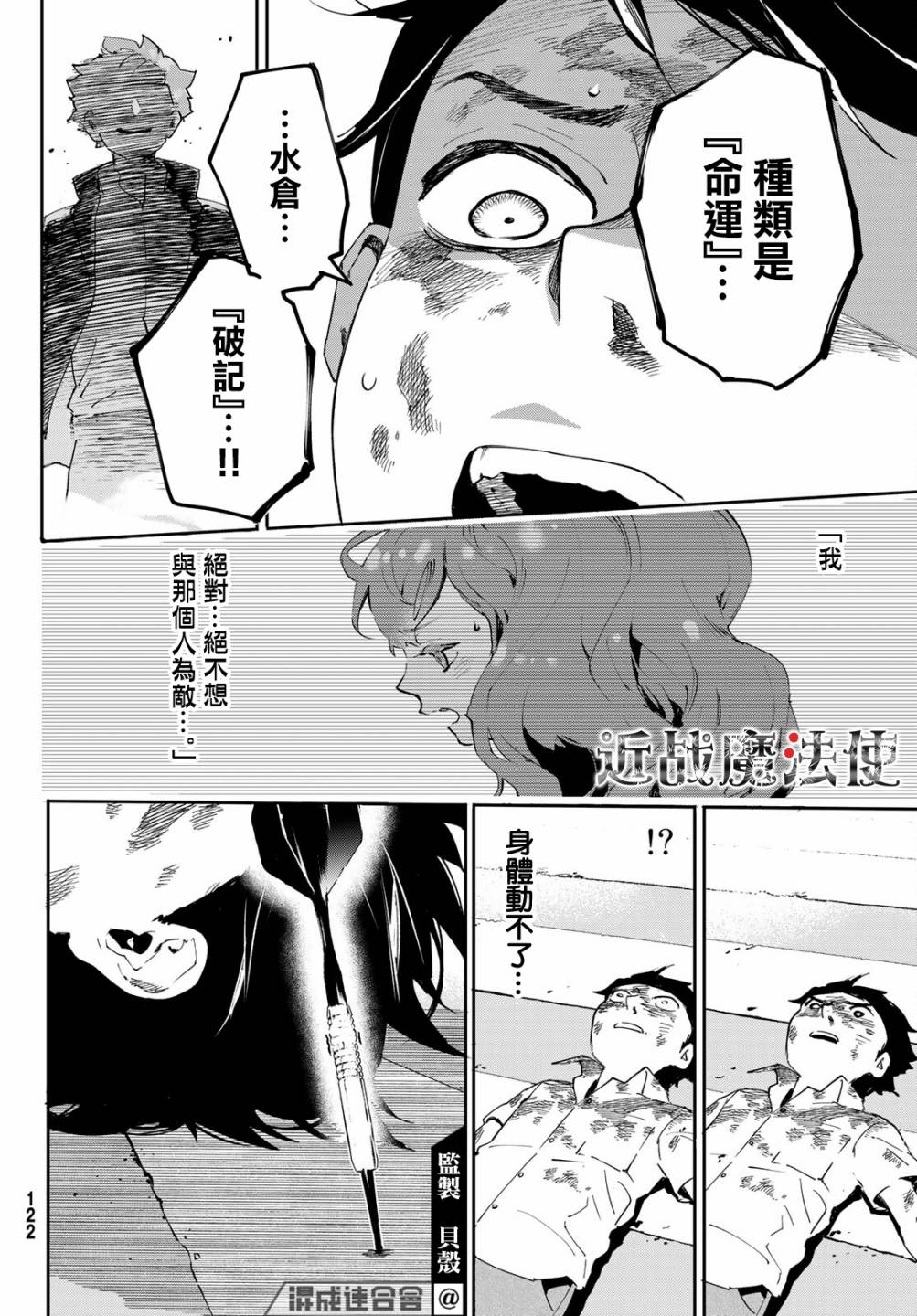 新本格魔法少女莉丝佳第06话