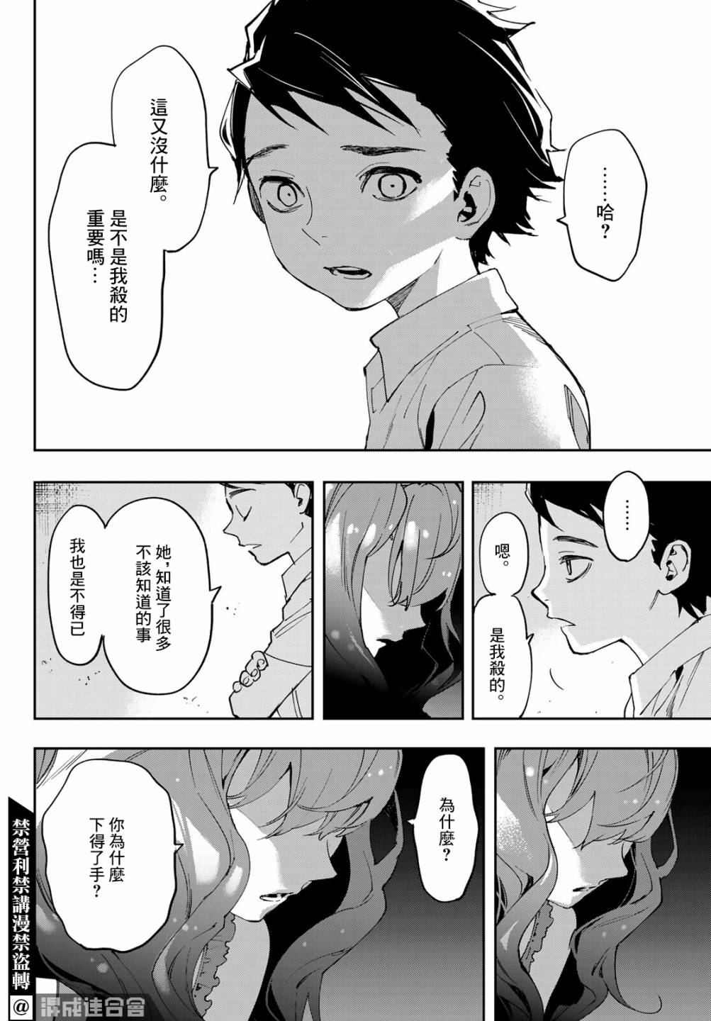 新本格魔法少女莉丝佳第06话