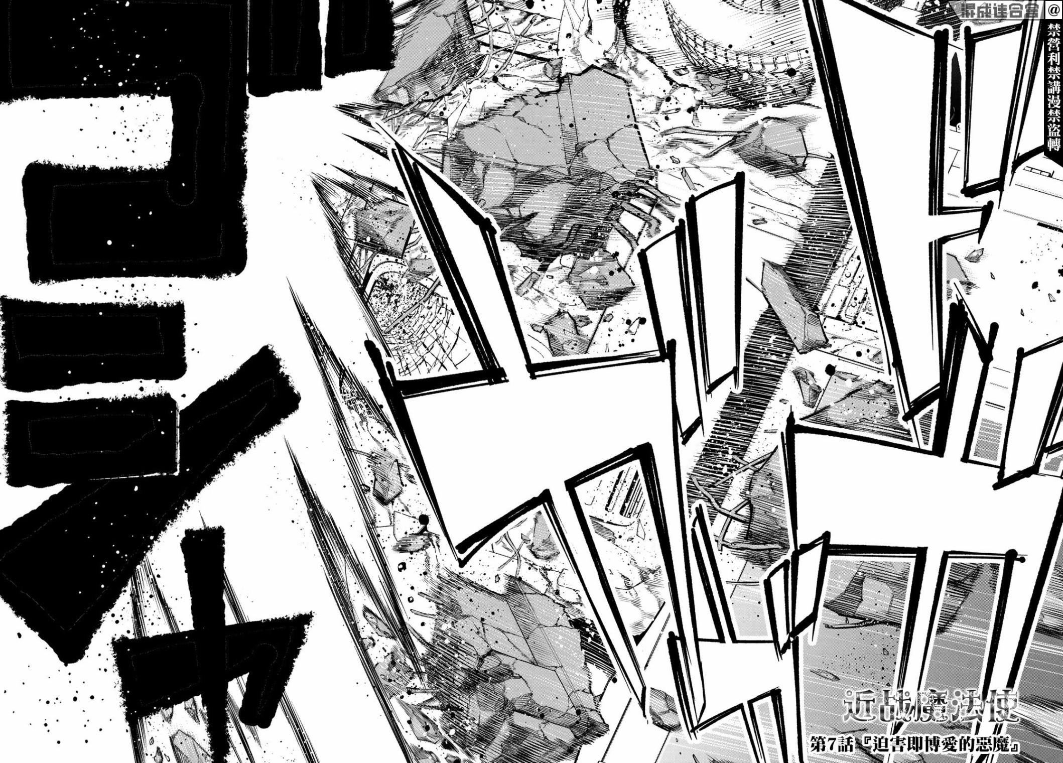 新本格魔法少女莉丝佳第07话