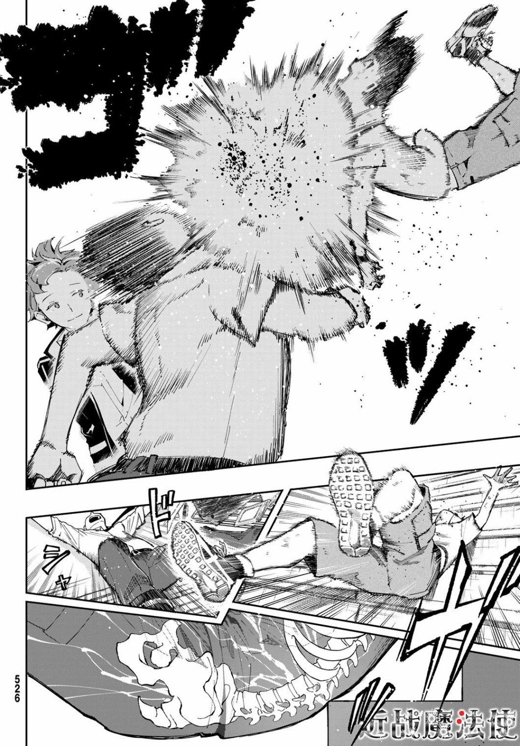 新本格魔法少女莉丝佳第07话