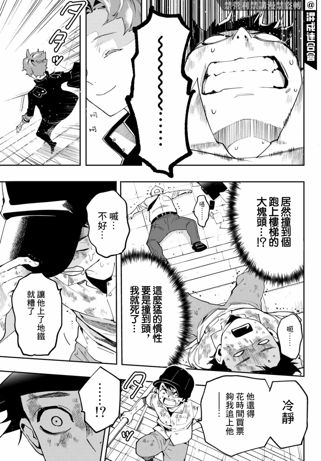 新本格魔法少女莉丝佳第07话