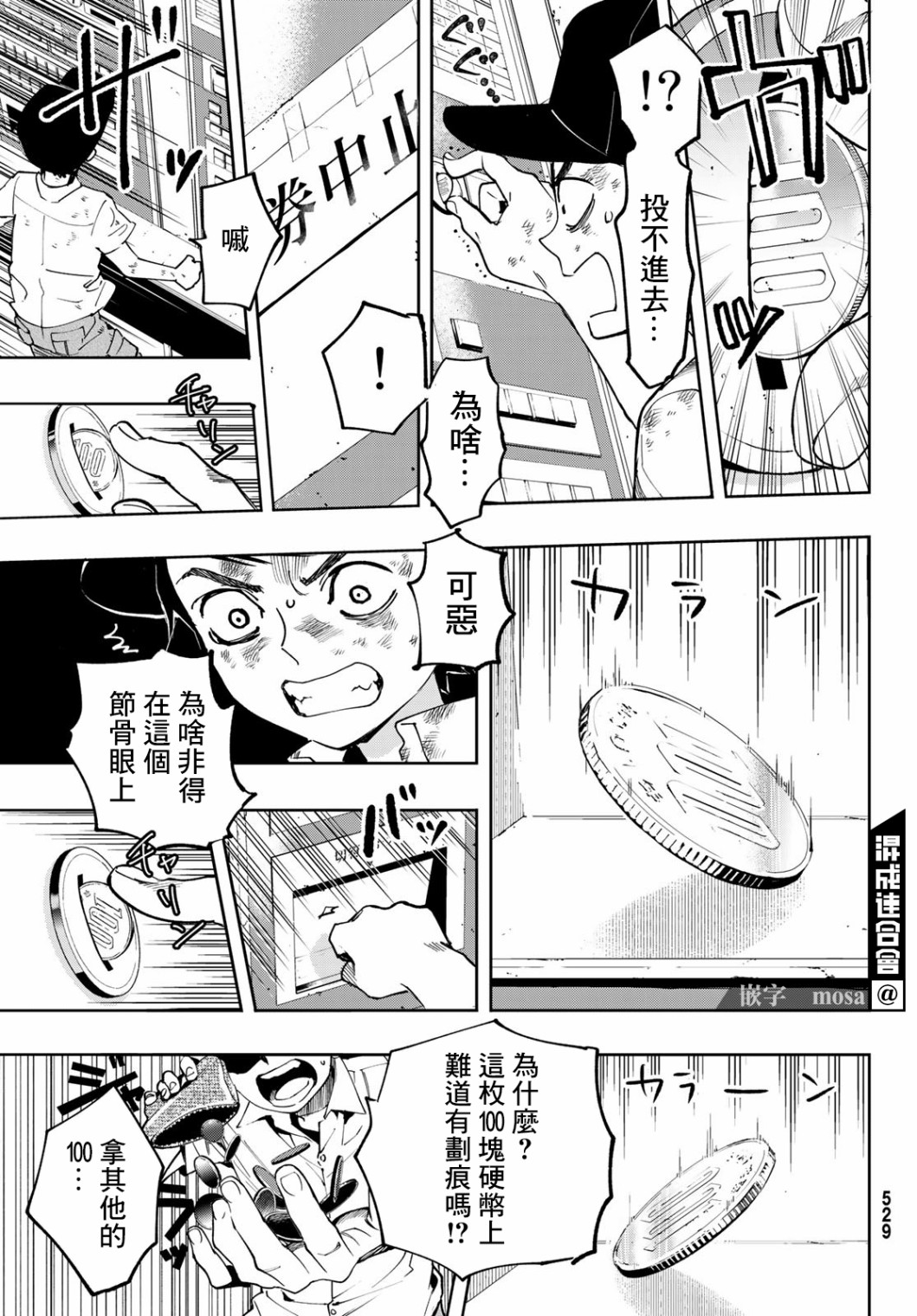 新本格魔法少女莉丝佳第07话