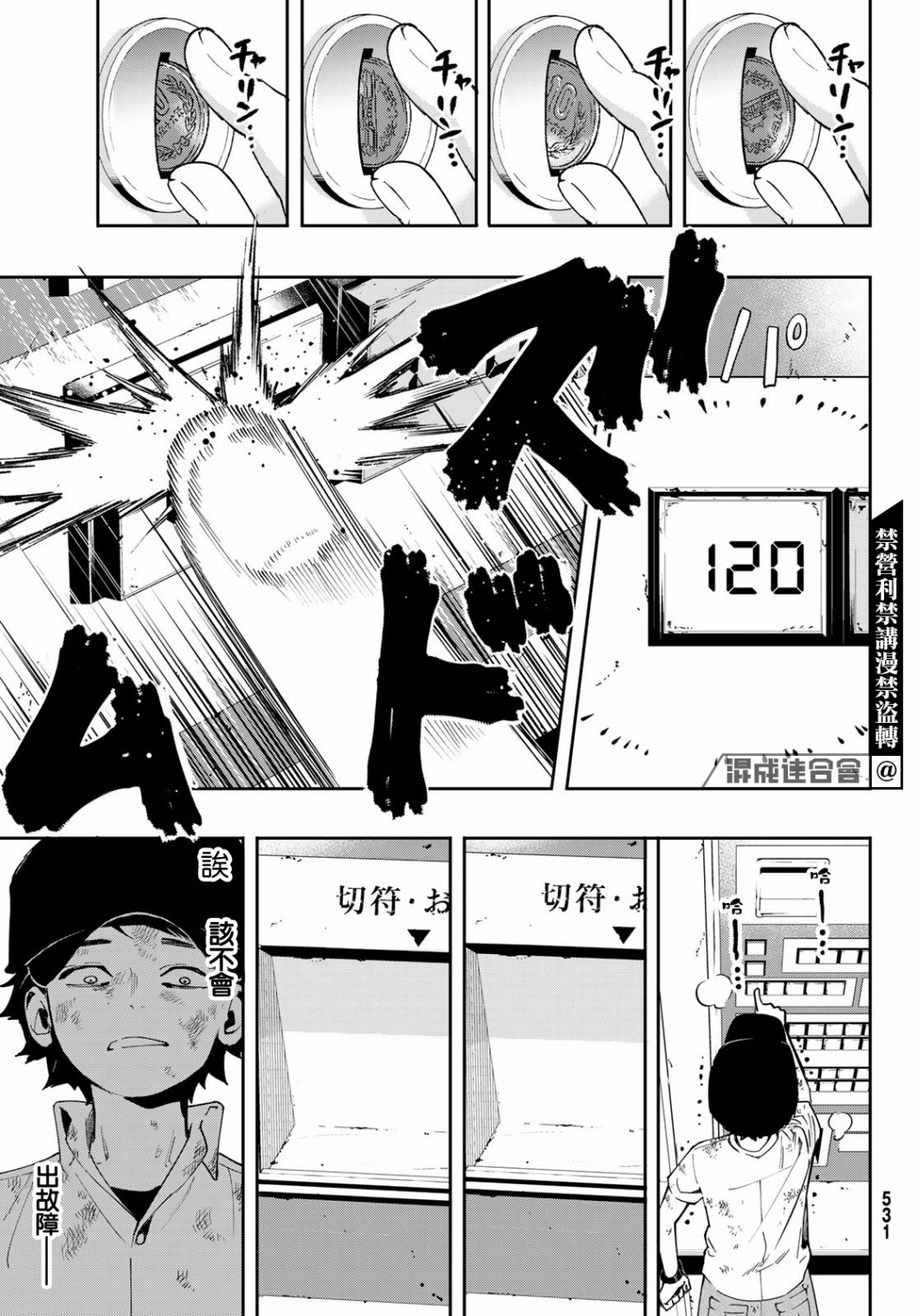 新本格魔法少女莉丝佳第07话