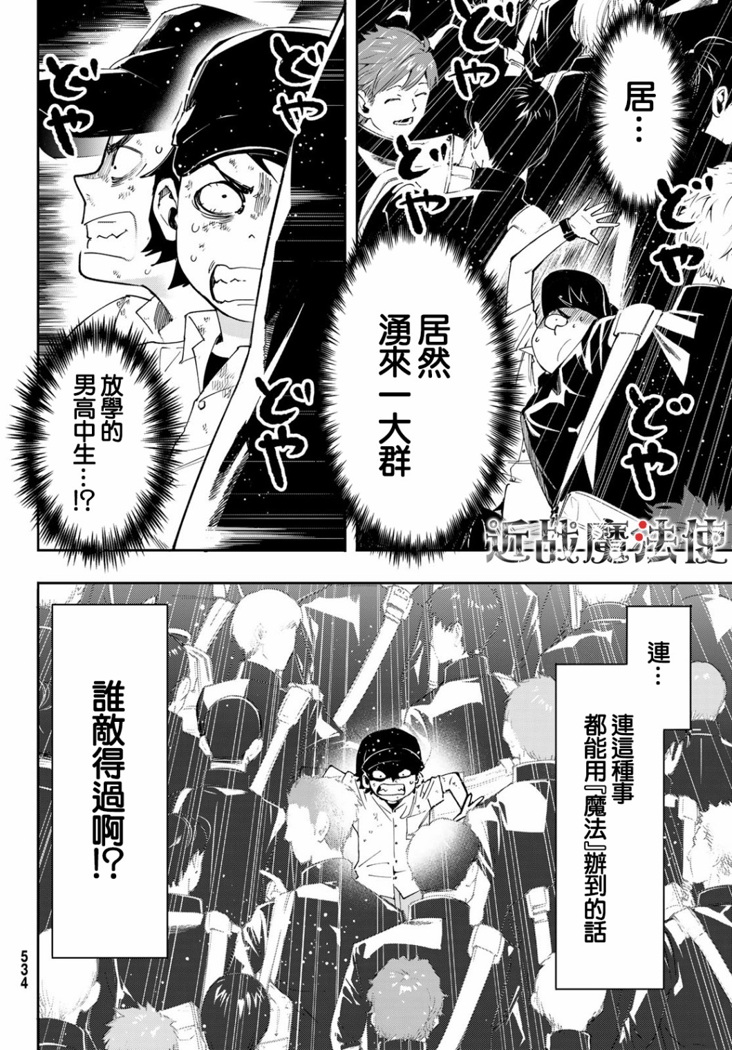 新本格魔法少女莉丝佳第07话