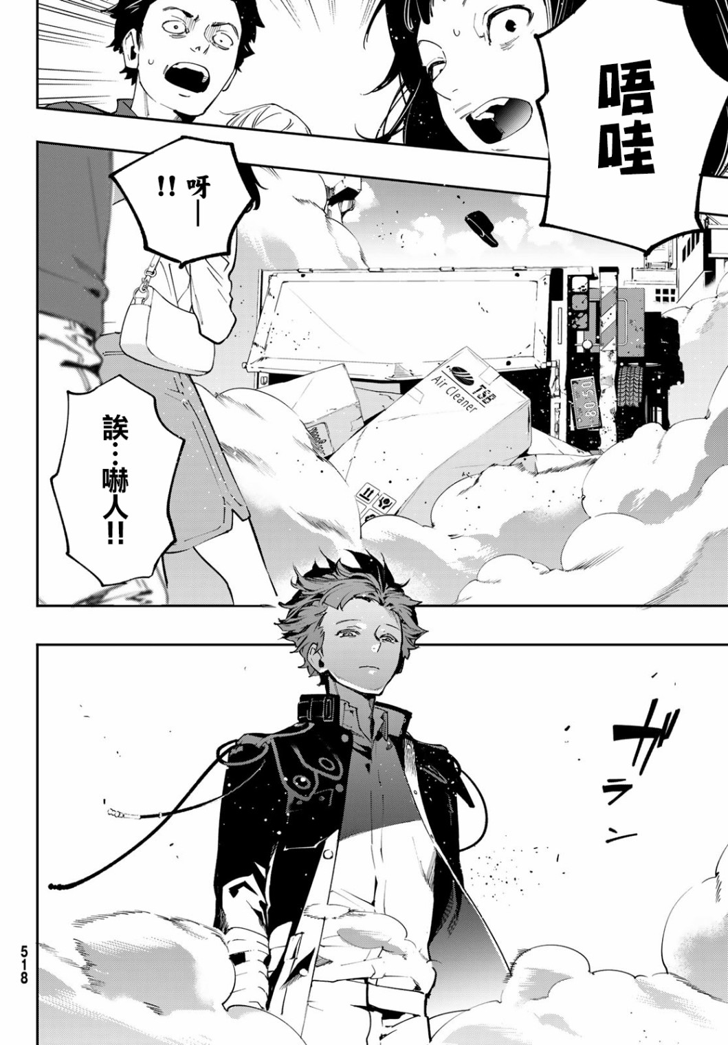 新本格魔法少女莉丝佳第07话