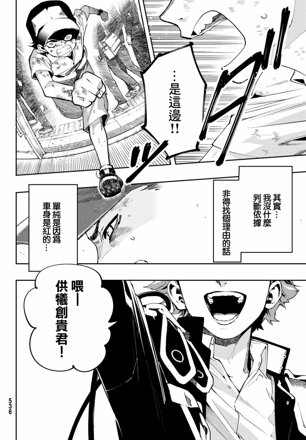 新本格魔法少女莉丝佳第07话