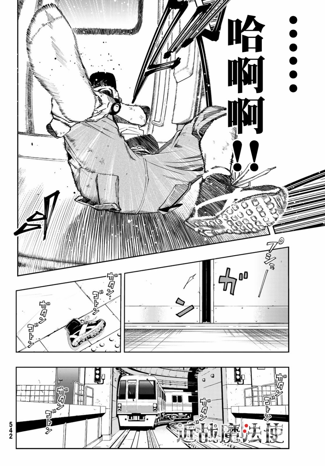 新本格魔法少女莉丝佳第07话