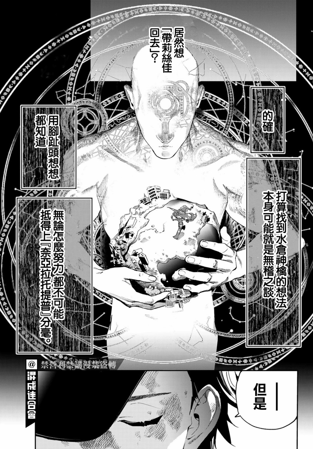 新本格魔法少女莉丝佳第07话