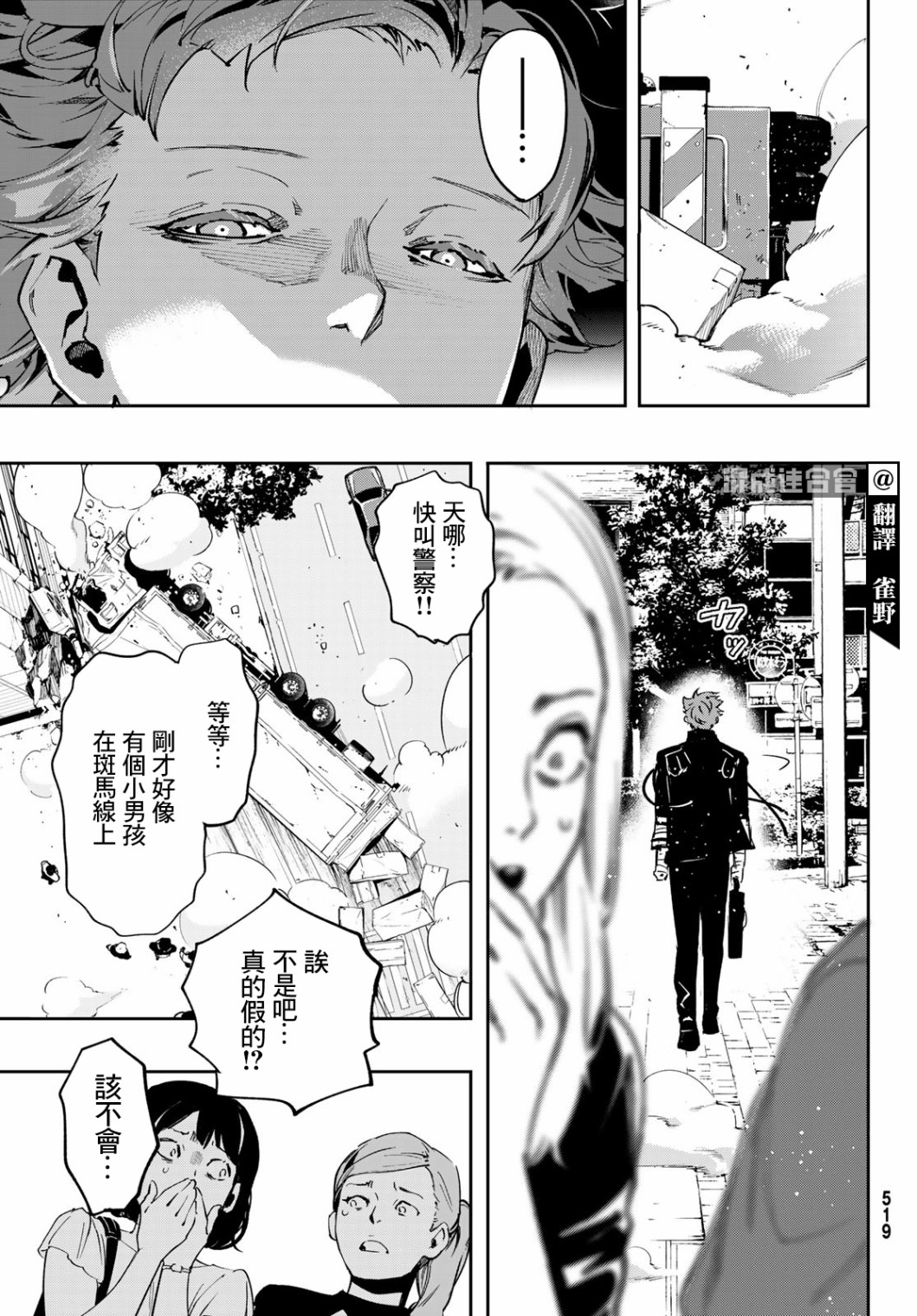 新本格魔法少女莉丝佳第07话