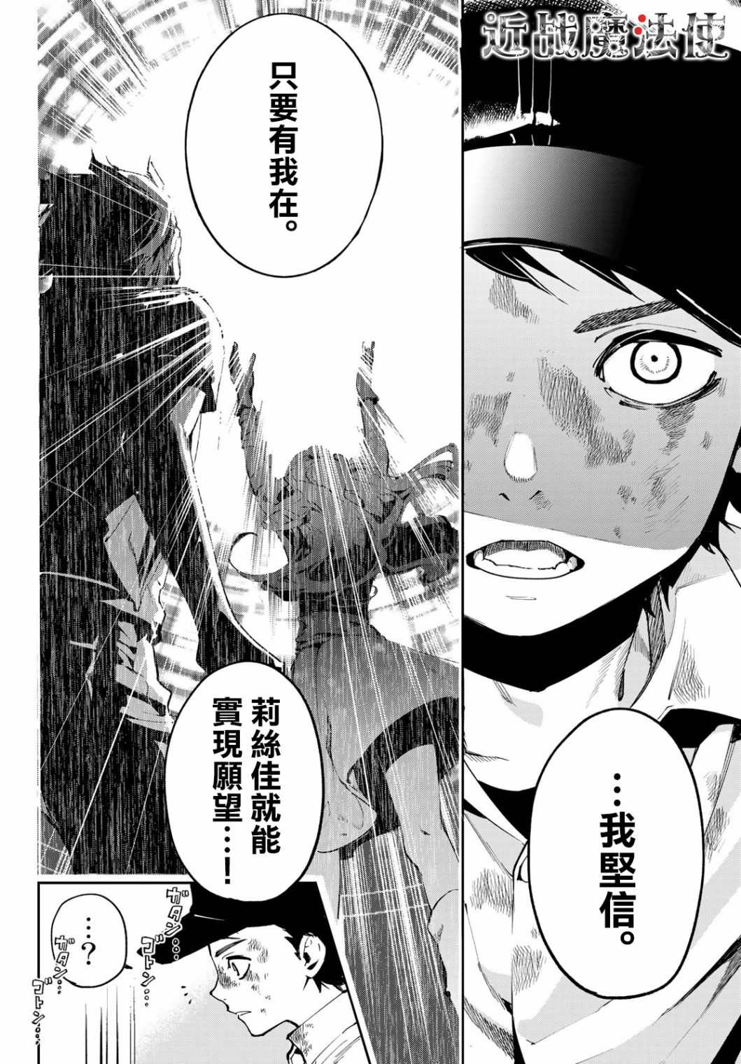 新本格魔法少女莉丝佳第07话