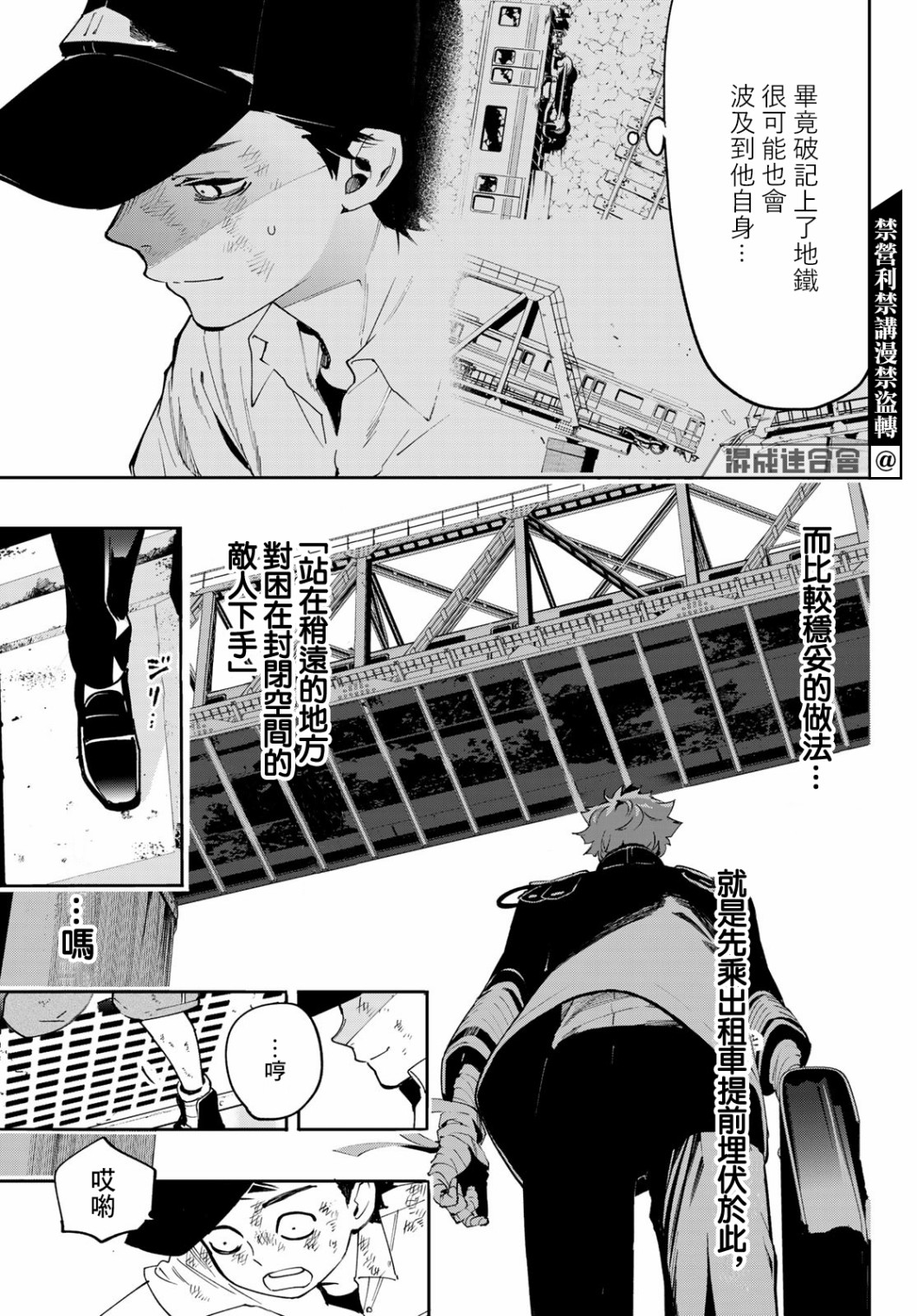 新本格魔法少女莉丝佳第07话