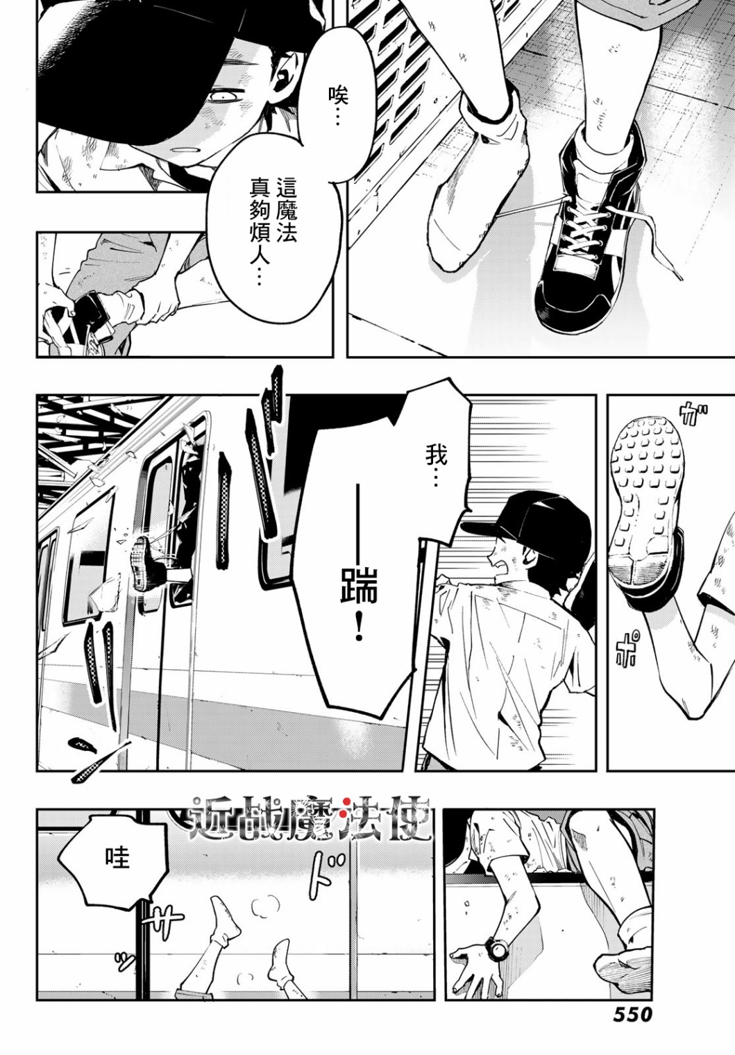 新本格魔法少女莉丝佳第07话