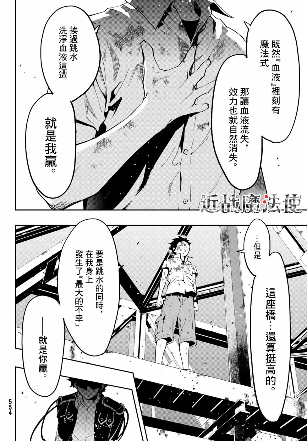 新本格魔法少女莉丝佳第07话