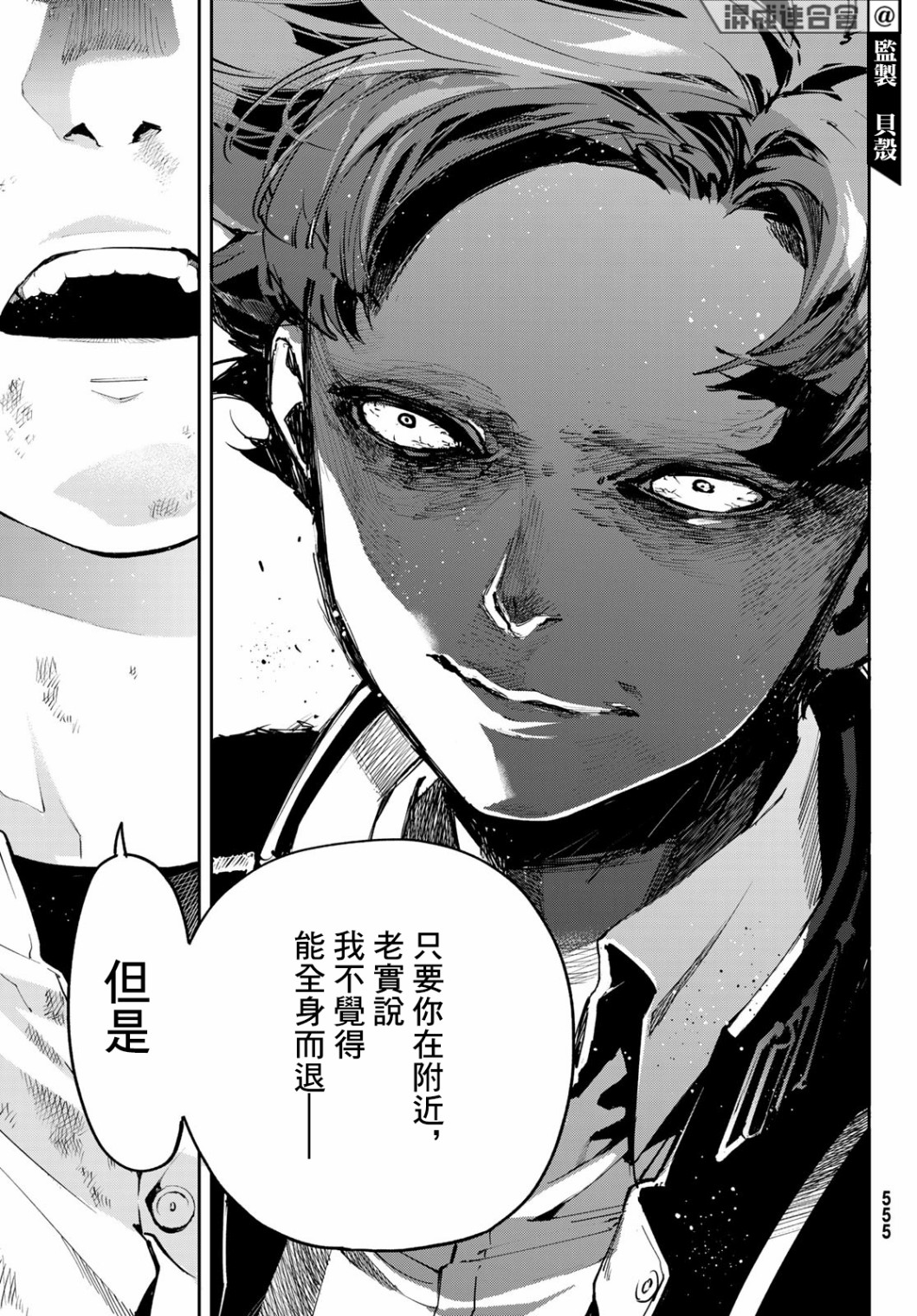 新本格魔法少女莉丝佳第07话