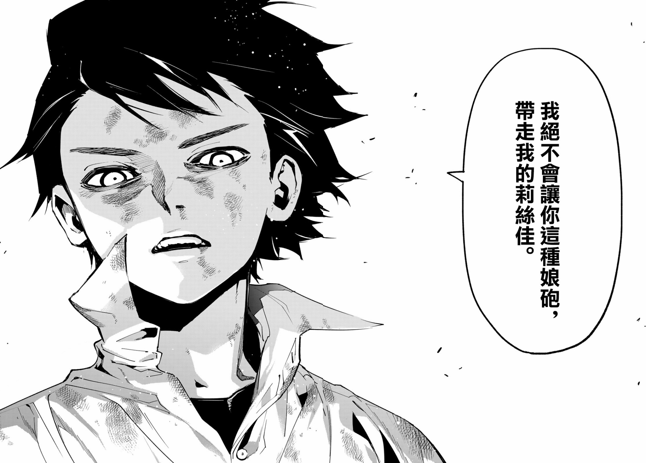 新本格魔法少女莉丝佳第07话