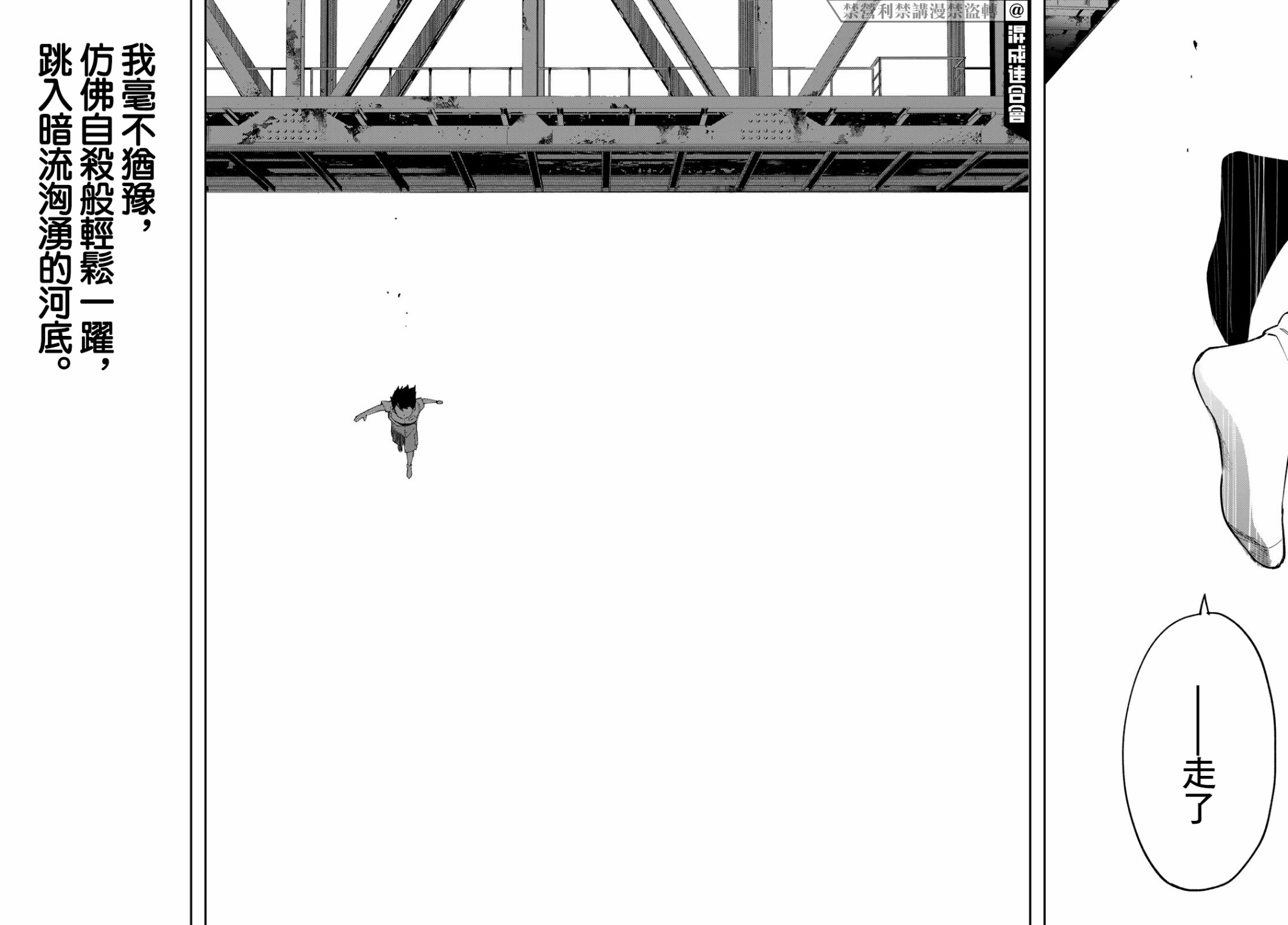 新本格魔法少女莉丝佳第07话