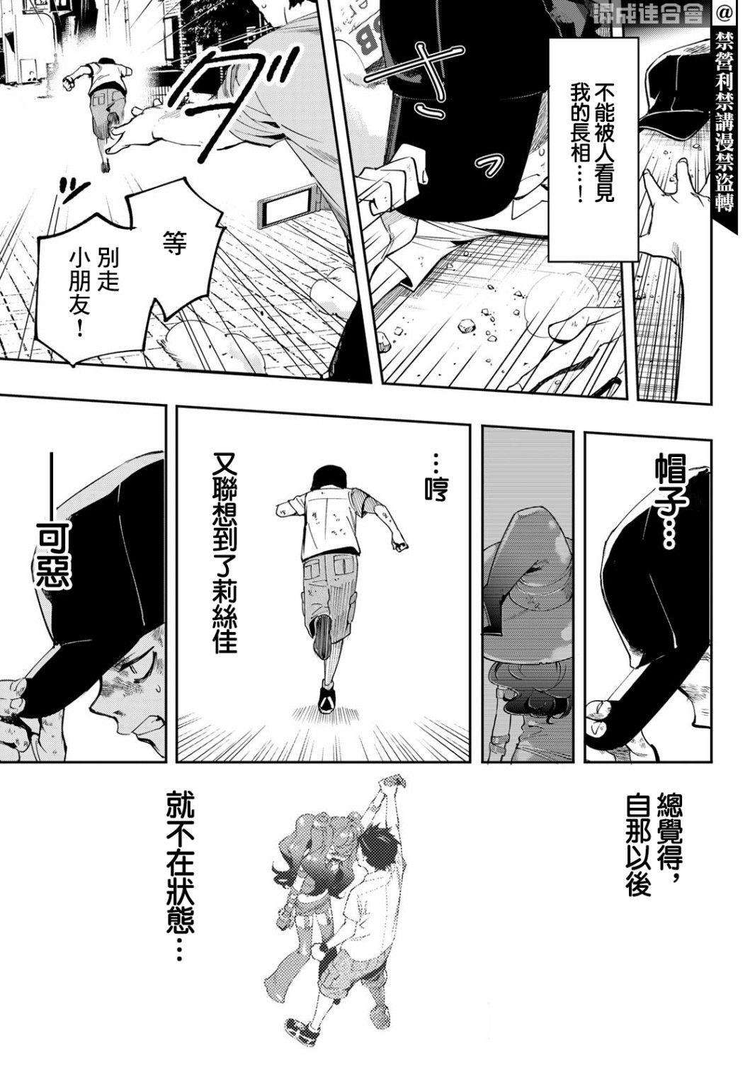 新本格魔法少女莉丝佳第07话