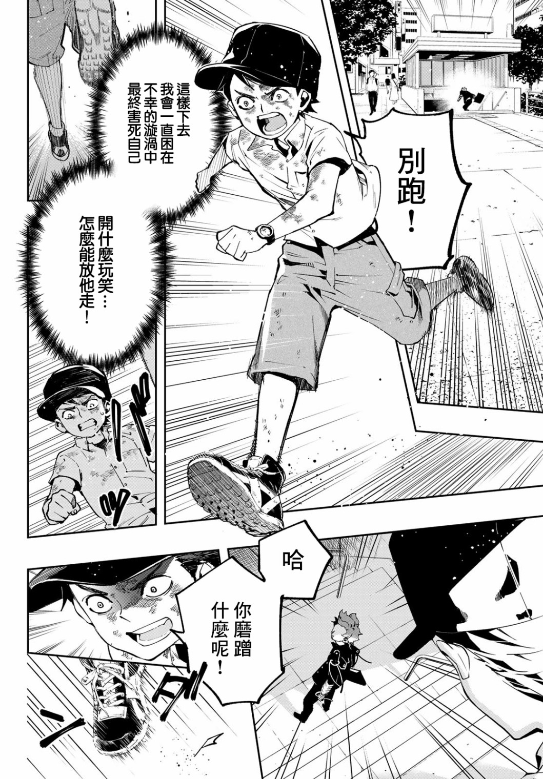 新本格魔法少女莉丝佳第07话