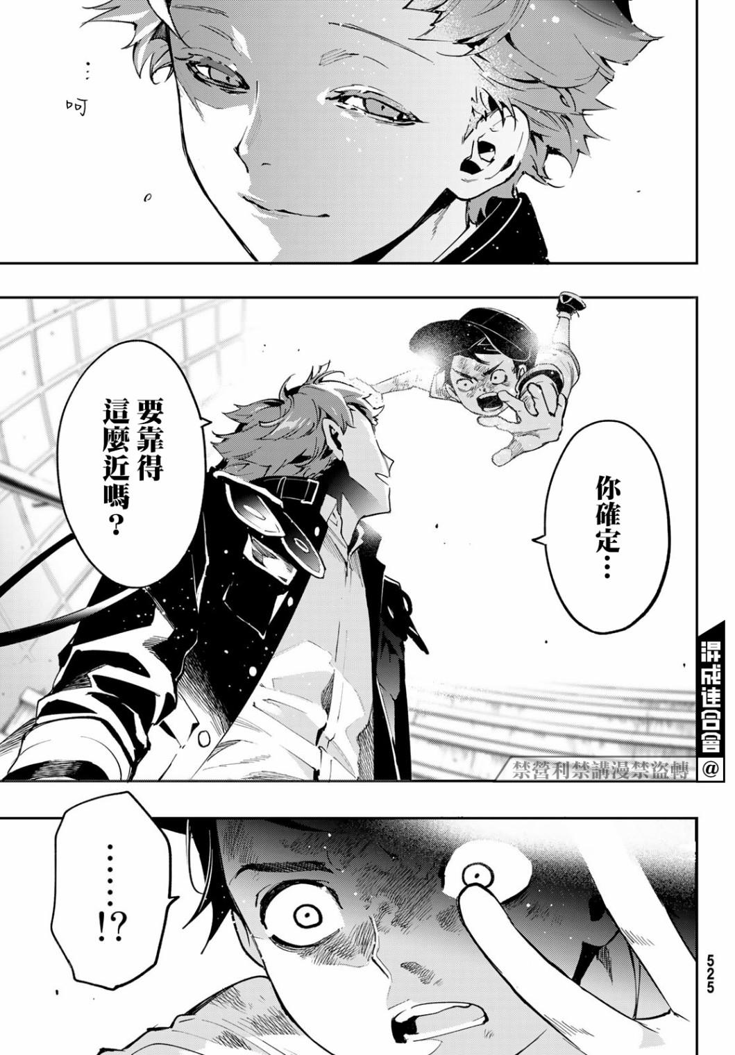 新本格魔法少女莉丝佳第07话