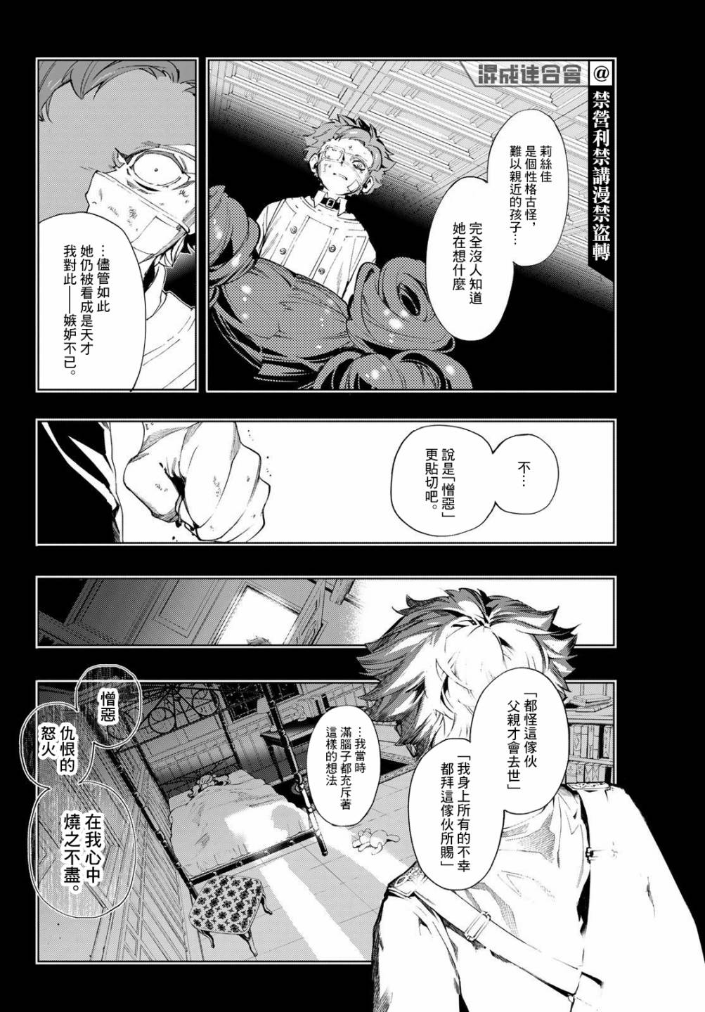 新本格魔法少女莉丝佳第08话