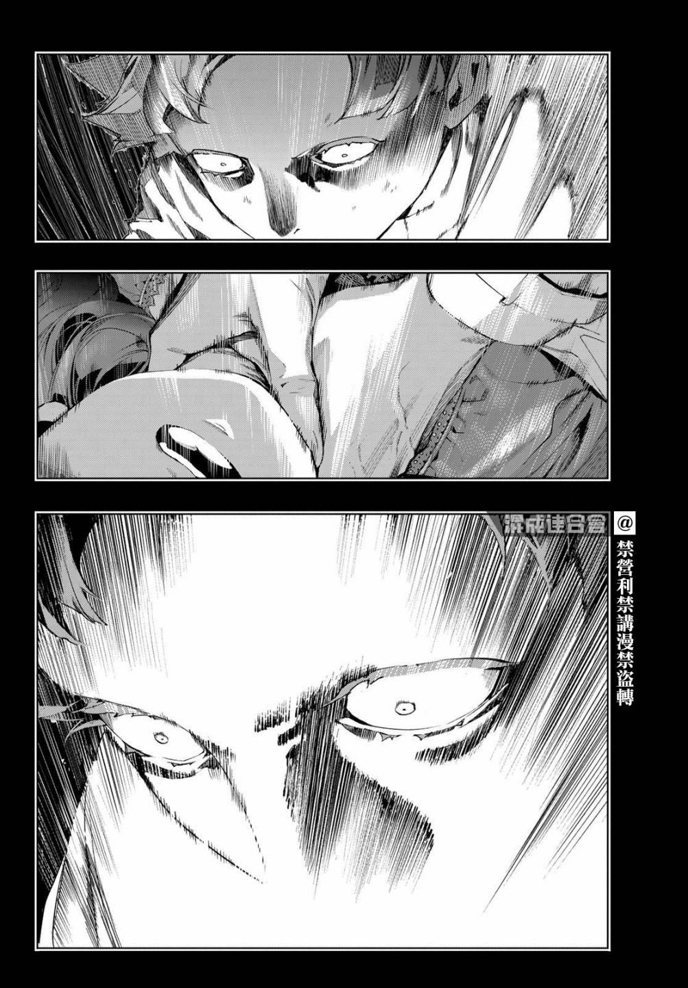 新本格魔法少女莉丝佳第08话