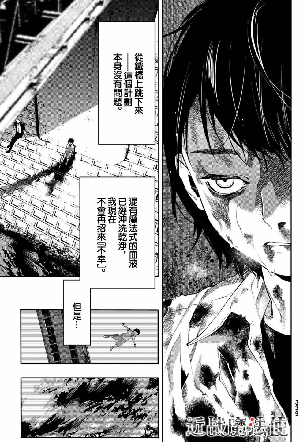 新本格魔法少女莉丝佳第08话