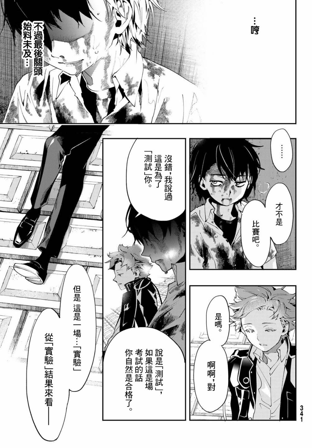 新本格魔法少女莉丝佳第08话