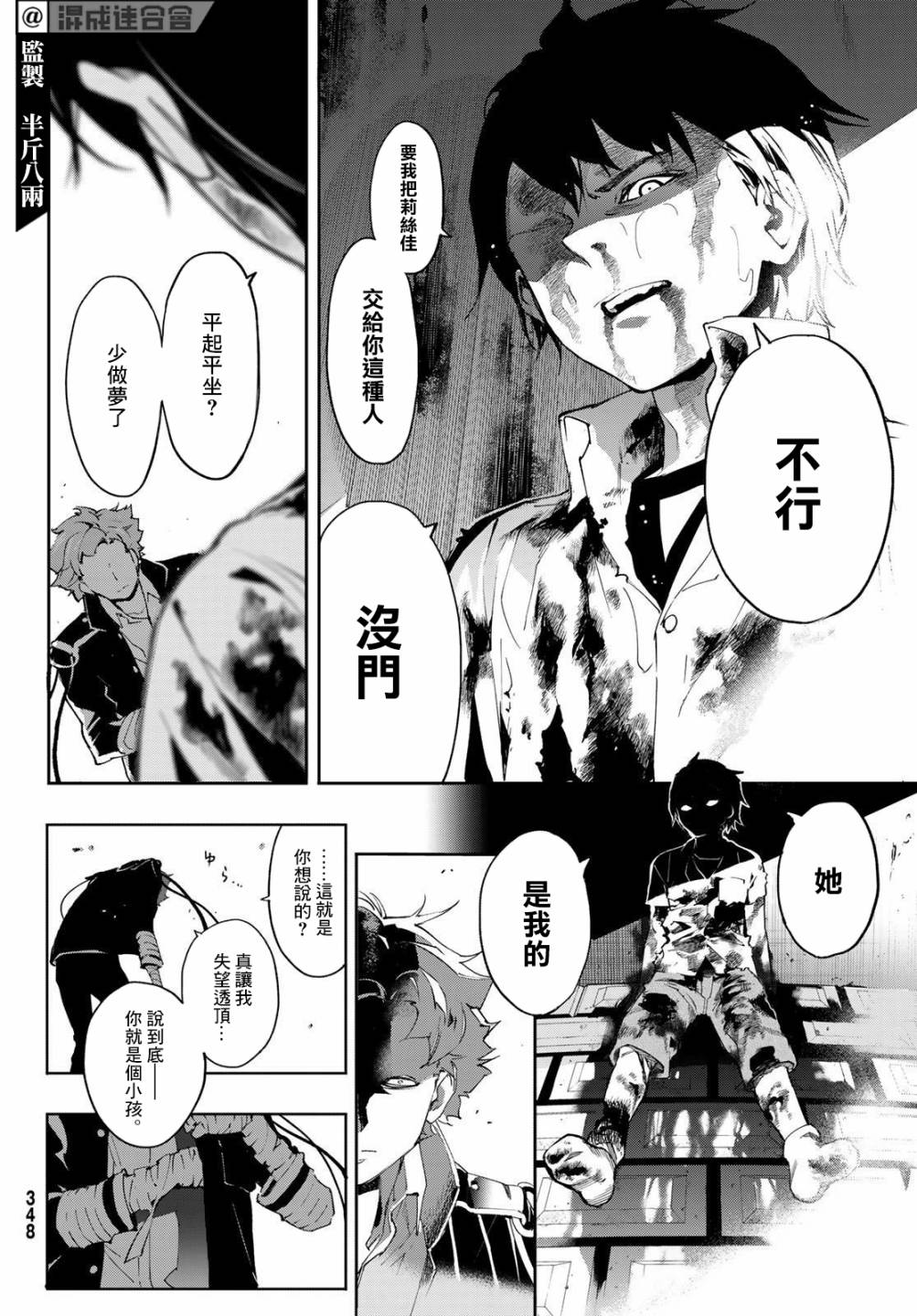 新本格魔法少女莉丝佳第08话