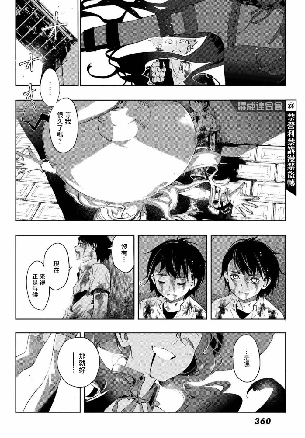 新本格魔法少女莉丝佳第08话