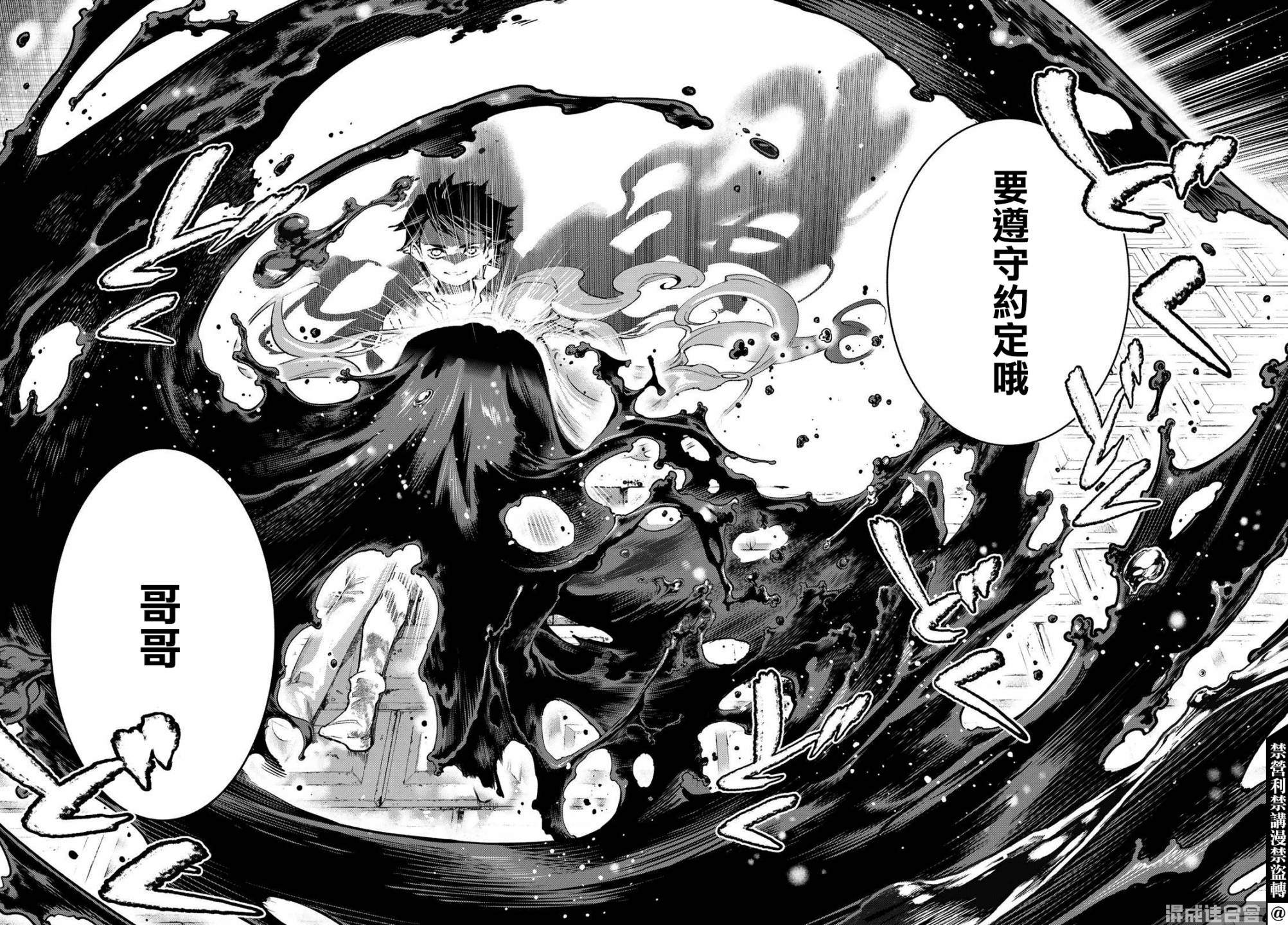 新本格魔法少女莉丝佳第08话