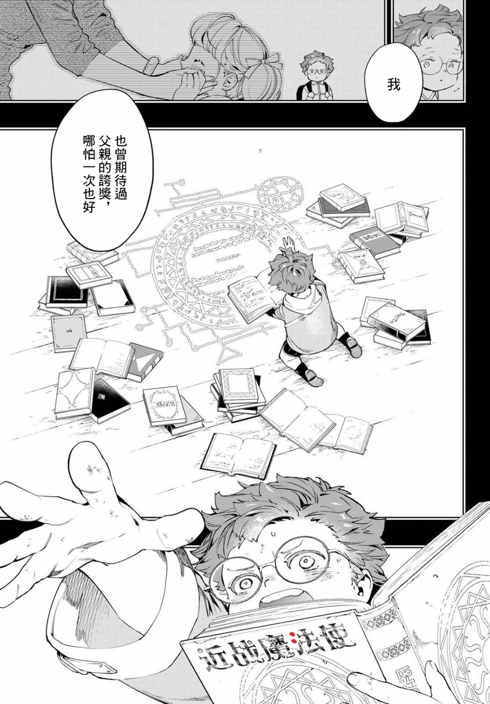 新本格魔法少女莉丝佳第08话