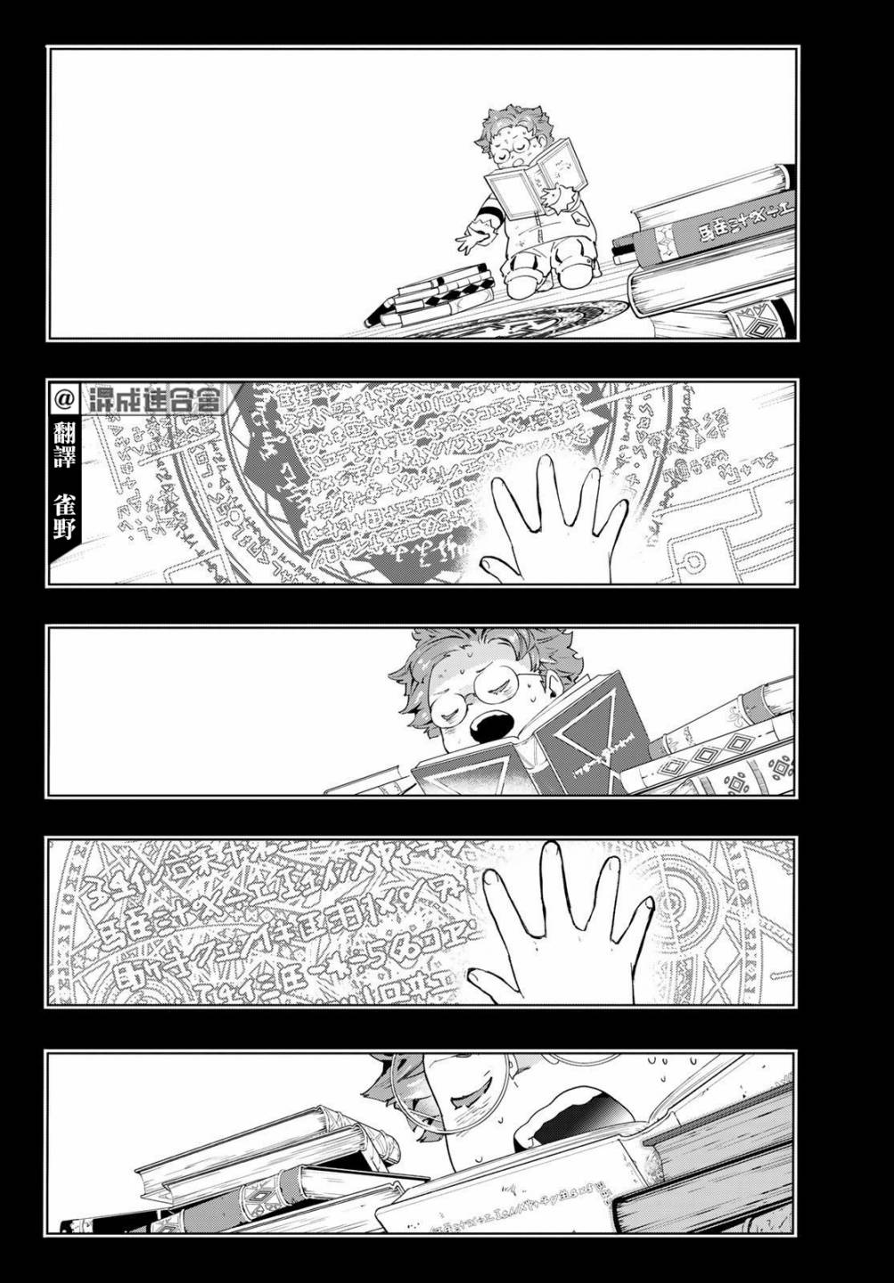 新本格魔法少女莉丝佳第08话