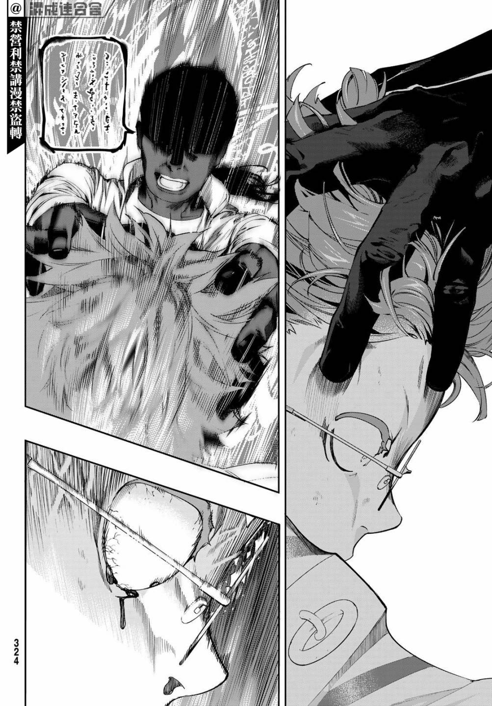 新本格魔法少女莉丝佳第08话