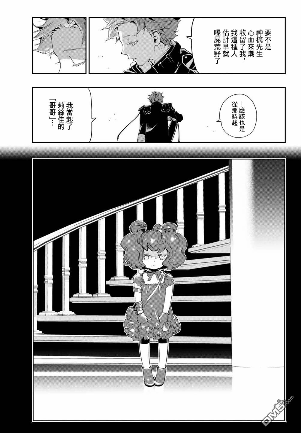 新本格魔法少女莉丝佳第8话