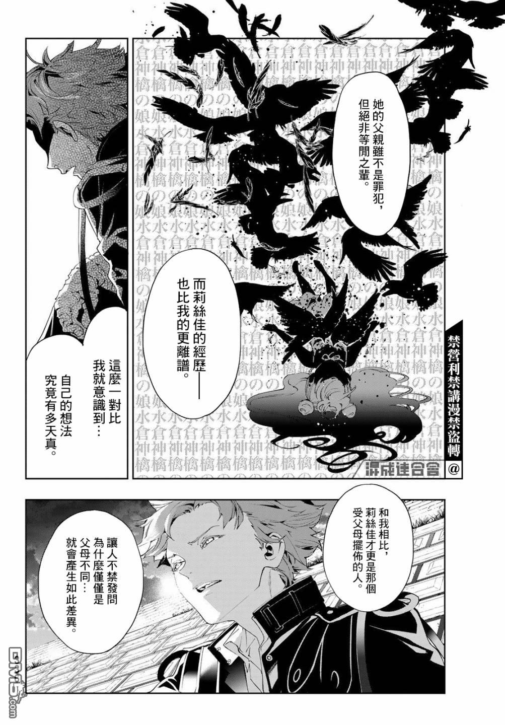 新本格魔法少女莉丝佳第8话