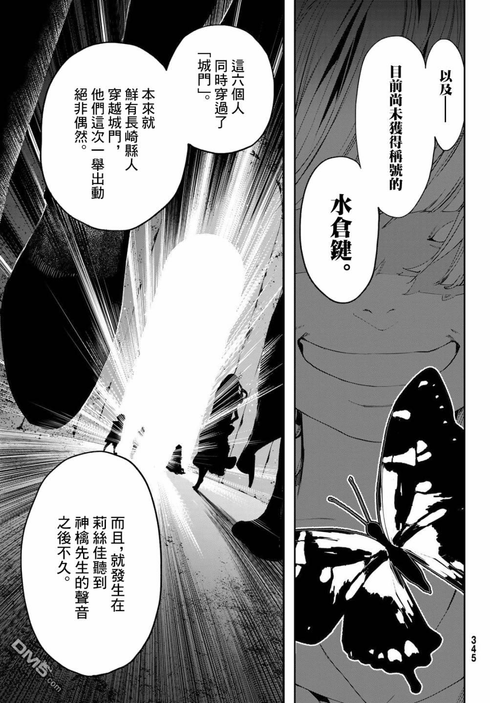 新本格魔法少女莉丝佳第8话