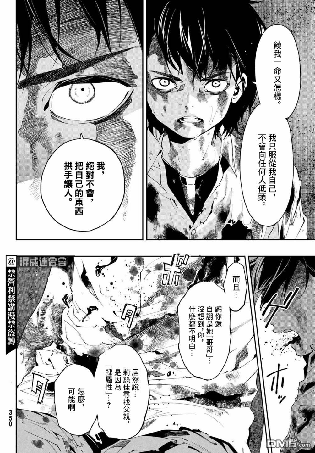 新本格魔法少女莉丝佳第8话